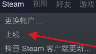 steam怎么一直离线状态