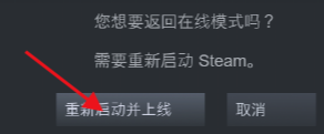 steam怎么一直离线状态