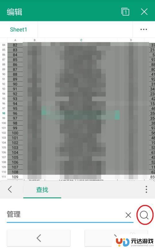 手机上的wps怎么查找内容