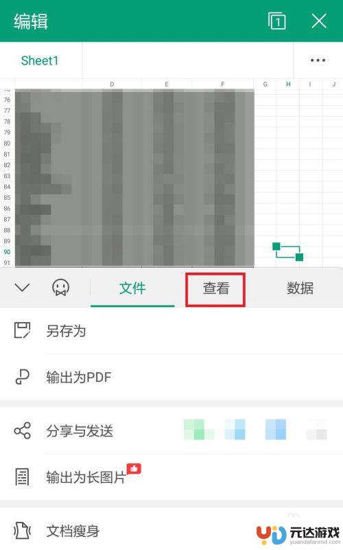 手机上的wps怎么查找内容