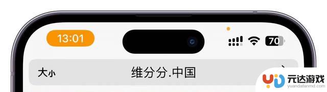 iOS 17.1.3更新：应用分身功能更智能，多项性能优化提升用户体验