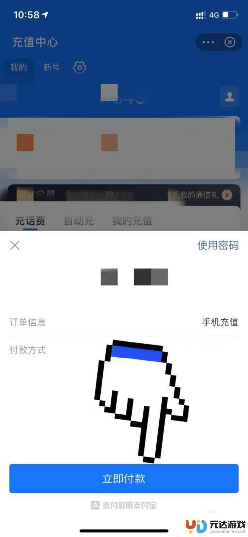 手机充值怎么自由设置金额