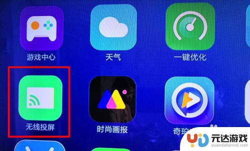 手机如何设置电视机无线