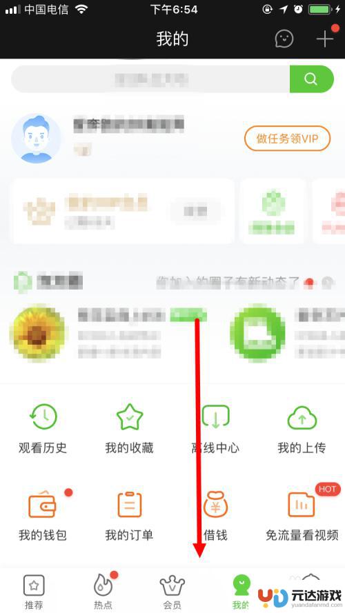 苹果手机爱奇艺怎么设置