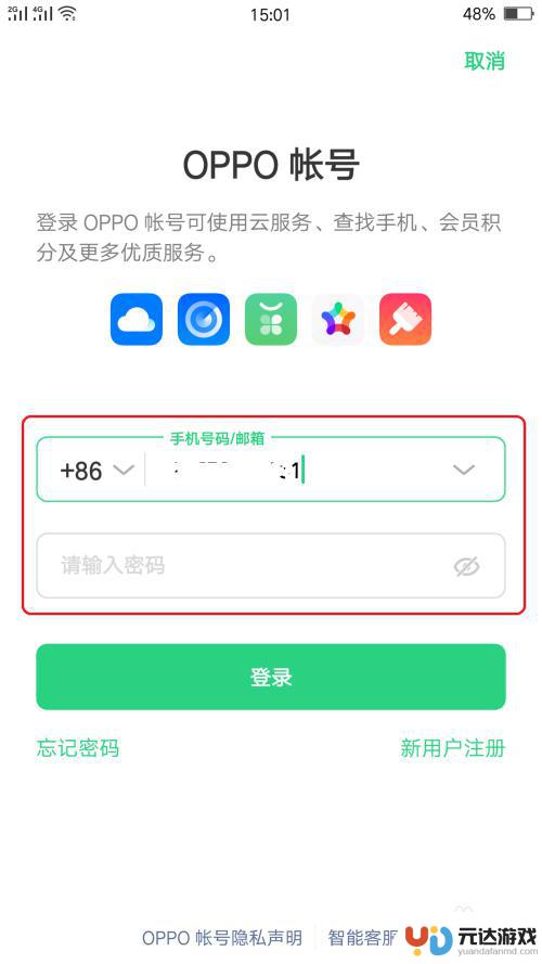 手机账号怎么设置oppo