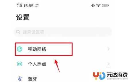 vivo手机5g网络设置方法