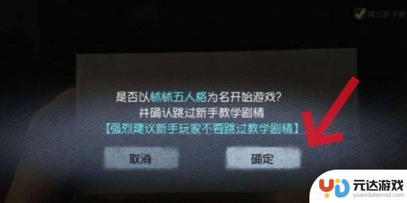 哈利波特魔法觉醒怎么跳过新手教程