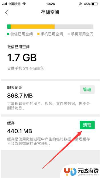 iphone手机存储其他怎么清理