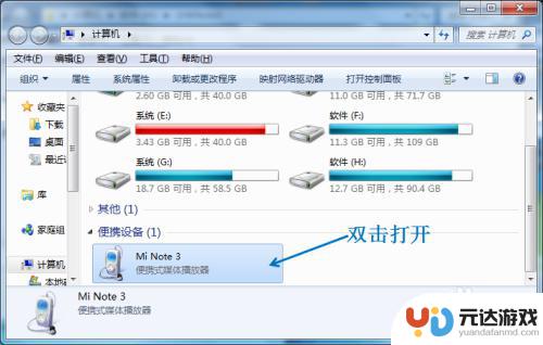 如何将手机上文件传到电脑上