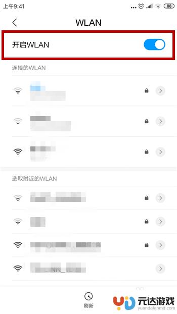 电脑无法连接wifi手机可以