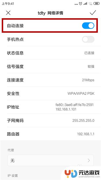 电脑无法连接wifi手机可以