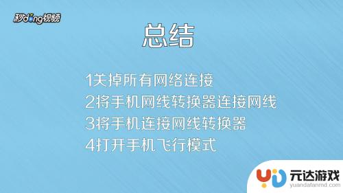 手机怎样通过网线上网