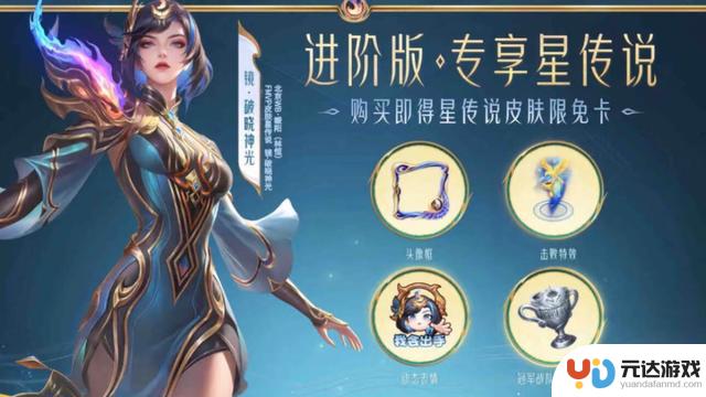 首发特效镜星传说，星元海报或将完整，三款无双限定皮肤再次登场