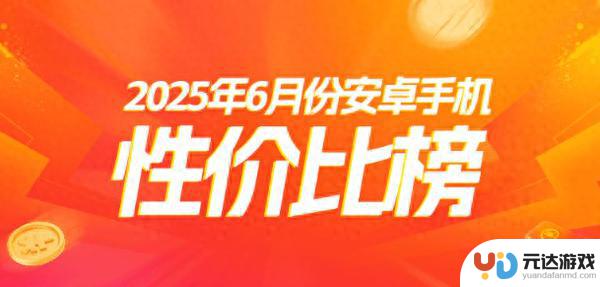 小米15 Pro在最新安卓高端手机性价比排名中排名第七