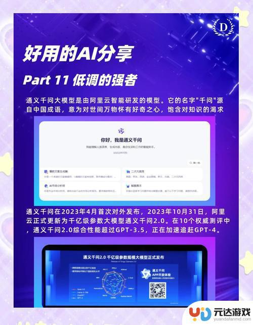 新手机发布：搭载阿里通义千问和Agent生态，AI技术带来全新体验丨新经济观察