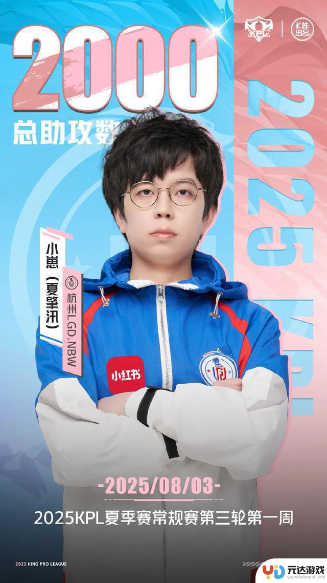 2025KPL夏季赛成都AG超玩会在与杭州LGDNBW的比赛中取得3:0胜利，赛场上演精彩一役，创造历史里程碑