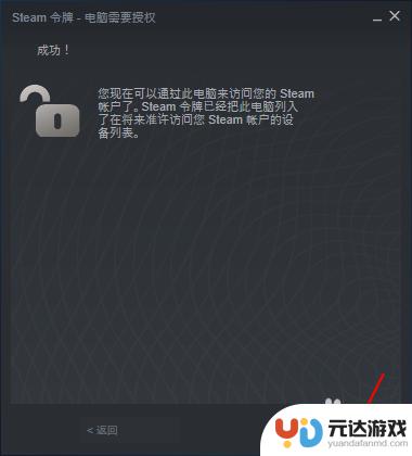 第一次怎么登录steam