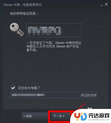 第一次怎么登录steam