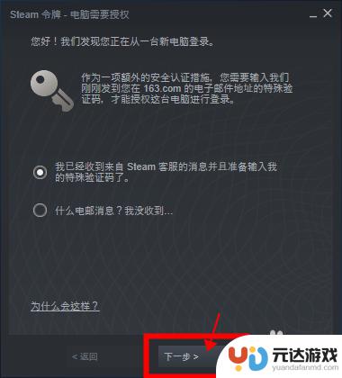 第一次怎么登录steam