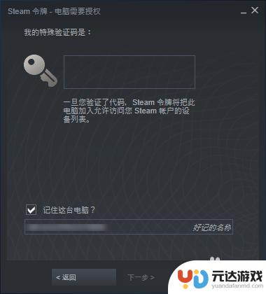 第一次怎么登录steam