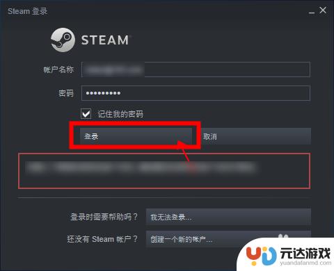 第一次怎么登录steam