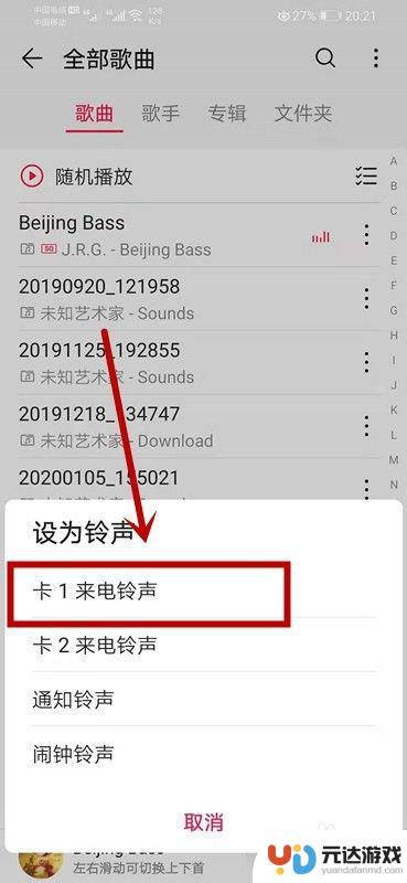 如何选择自己手机上的歌曲