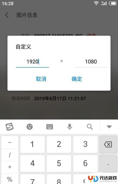 图片怎么压缩大小手机