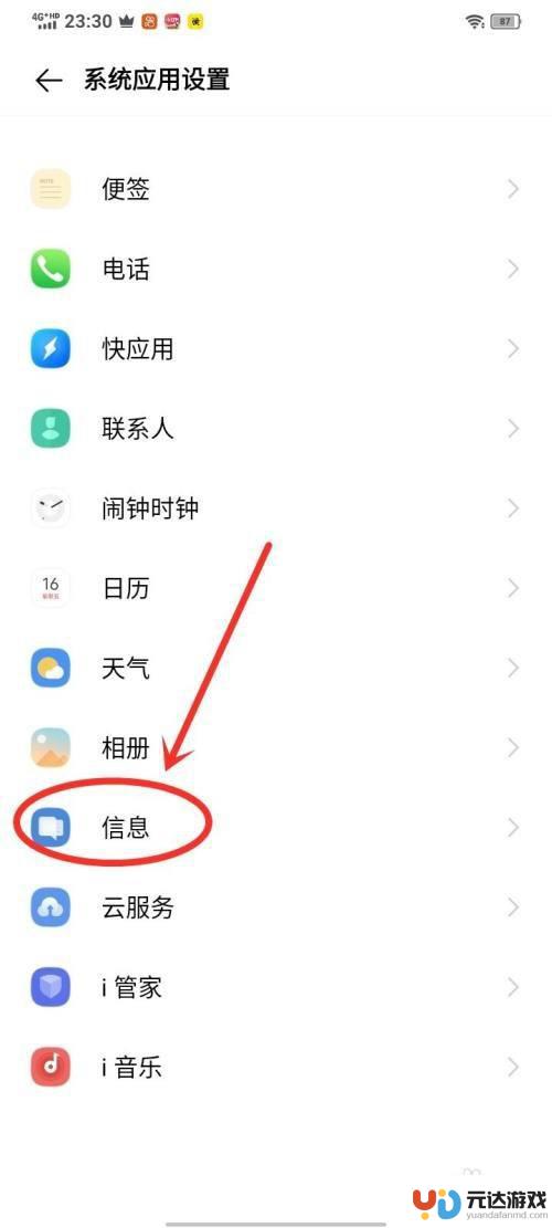 vivo手机卡片页面怎么关闭