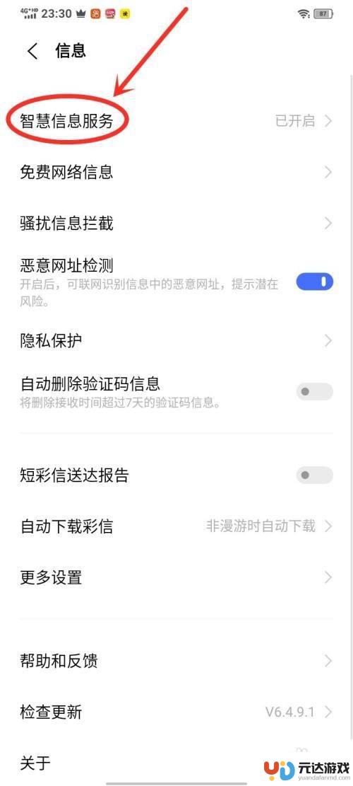 vivo手机卡片页面怎么关闭