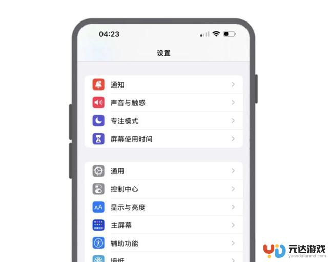 iOS 16.6.1 新功能：颠倒显示模式，实现全面屏显示