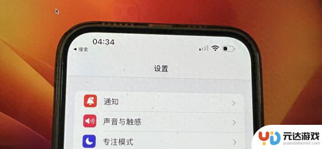 iOS 16.6.1 新功能：颠倒显示模式，实现全面屏显示