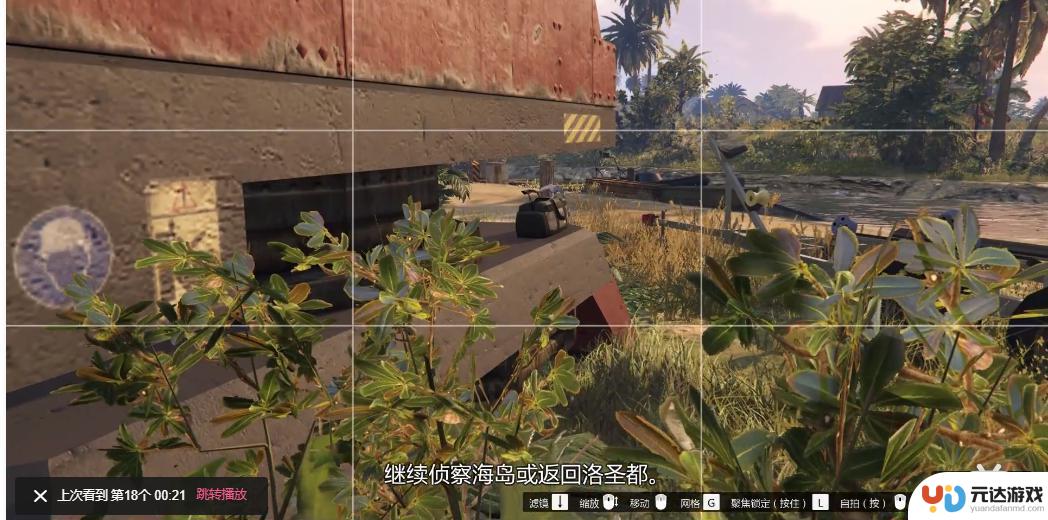 gta5线上模式中抓钩