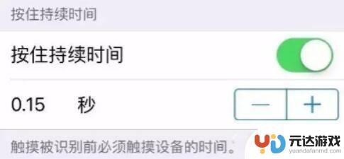 苹果手机屏幕不灵敏怎么设置