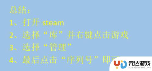 steam怎么看游戏密钥