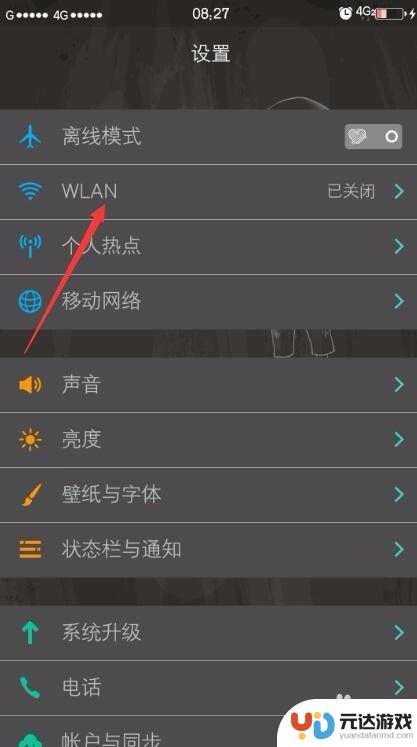 手机wifi信号慢如何解决