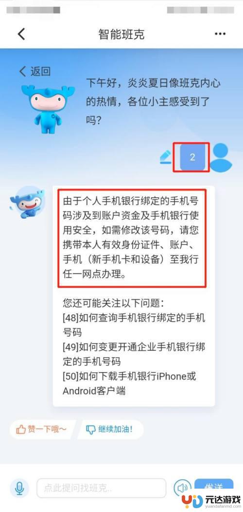 建行签约手机如何更改