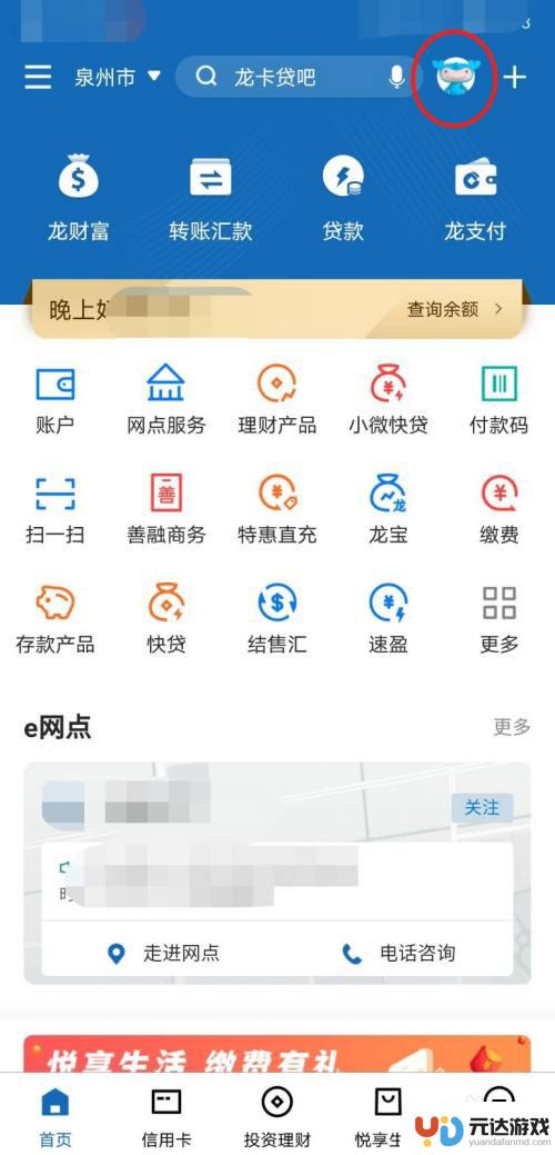 建行签约手机如何更改