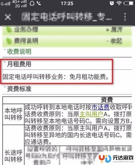 惠州电信怎么绑定手机