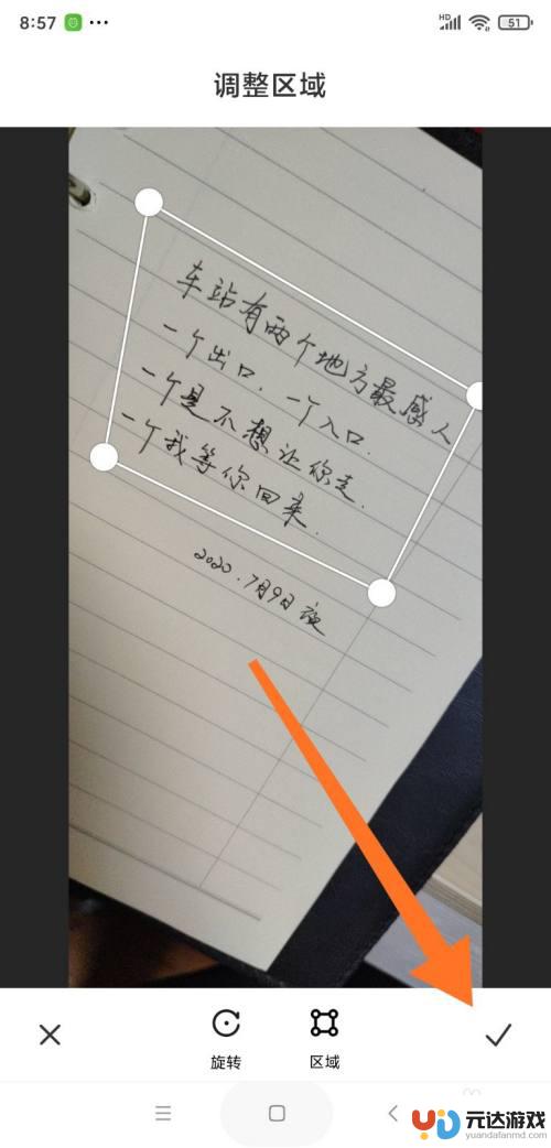 小米手机图片如何转换文字