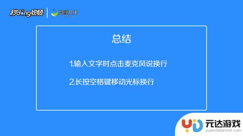 苹果手机怎么弄到下一行