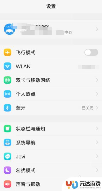 vivo手机设置隐私功能在哪里找