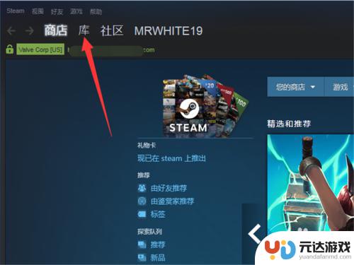 steam里游戏怎么卸载