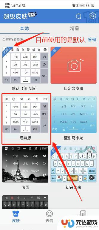 手机输入数字怎么设置9键