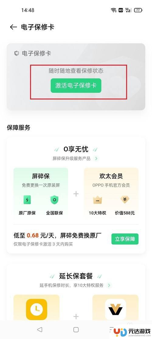 oppo手机怎么看是不是新的