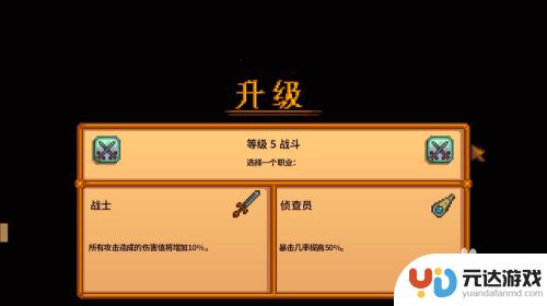 steam星露谷物语技能怎么换