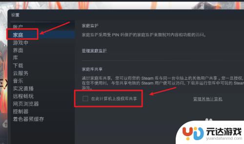 电脑上怎么找steam的位置