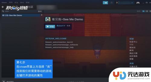 steam移动到别的盘游戏会有影响吗