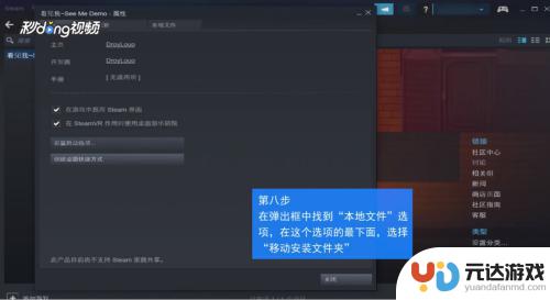 steam移动到别的盘游戏会有影响吗