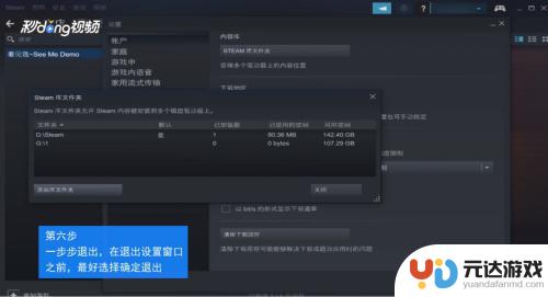 steam移动到别的盘游戏会有影响吗