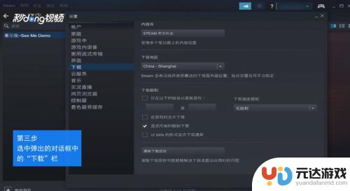 steam移动到别的盘游戏会有影响吗